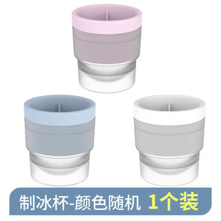 Fantasy ice ball mold ice cube ice cup ice box frozen large round ice ball spherical storage box large ice ball ice cup 1 second demoulding can be stacked for storage