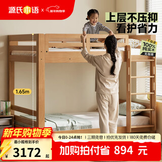 Genji muyu children's furniture solid wood bunk bed for boys and girls small household children's bunk bed (beech wood color) children's bunk bed 1200mm*1900mm