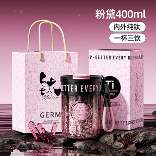 Germ pure titanium insulated cup double drinking straw coffee cup women's gift water cup gift box titanium cup 400ml fendai