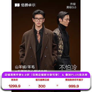 Piaget zall graphene goose down liner cashmere double-sided wool coat men's mid-length 2025 autumn and winter commuting jacket men chocolate fudge contains goose down liner - long 2xl (185)