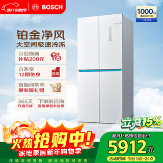 Bosch (bosch) global intelligent cleaning m8 550l cross-door refrigerator 1 1 large freezer space air-cooled, frost-free, antibacterial and odor-free, first-class energy efficiency, large capacity k5c821e23c national subsidy