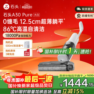 Roborock a30 pure floor scrubber dabai wireless home 0 tangle lightweight ultra-thin lying flat handheld suction and mopping integrated high-temperature sterilization automatic cleaning sweeper