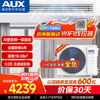 Oaks central air conditioning one-to-one duct machine frequency conversion cooling and heating 1.5 hp 2 hp 3 hp 4 hp household living room bedroom embedded air conditioner 5 hp 6 hp commercial office restaurant duct machine 2 hp first-class energy efficiency qingxiang-installation included 18-28
