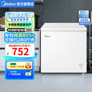 Midea freezer summer frost reduction deep cooling fresh lock household small freezer small freezer rental use first-class energy saving and odorless refrigeration and freezing dual-purpose conversion freezer national subsidy 20% bd/bc-203kmb(e) 203l