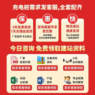 Lechongheng 20406080120kw kilowatt dc fast charging charging pile for commercial new energy vehicles 9 nine holes 380v. consult customer service for a quotation discount of more than 10