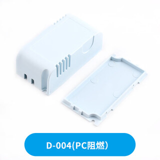 Le drive power supply plastic shell plastic shell driver plastic outer box controller ballast shell d-004 (pc flame retardant)