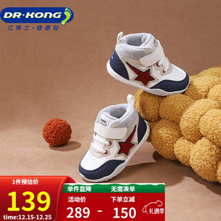 Dr. jiang toddler shoes, winter men's and women's velvet warm children's health shoes b13244w005 m/blue 22