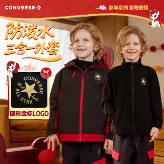 Converse cny new year series converse children's warm jacket boys 3-in-1 windbreaker spring festival new year's eve clothes true black 110/52 recommended height 98-104cm