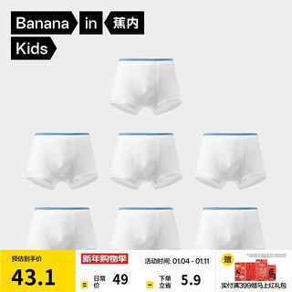 Jiao nei one time plan 365s children's disposable underwear for boys and girls 7a antibacterial daily disposable 100% cotton flat triangle 7 pieces