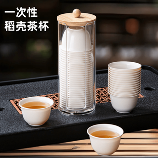 Zhongyuanbao rice husk disposable thickened water cup high temperature resistant household cup large hard food grade drink cup tea cup 2 pack 80 kung fu tea cup + 1 cup holder 85ml