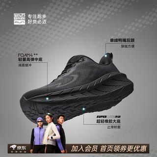 必迈（bmai）2025秋冬新款远征者Pure2.0全天候跑鞋男女轻便减震运动跑步鞋 夜幕黑 42.5