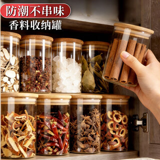 Quark spice storage box kitchen household seasoning packaging sealed jar seasoning bottle salt pepper aniseed star anise cinnamon high-end six pack 300ml