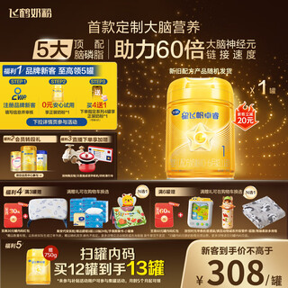 Feihexing feifan zhuorui infant formula milk powder stage 1 (0-6 months) 750g lactoferrin childcare subsidy