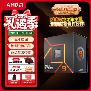 Amd ryzen 9 7950x processor (r9) 16 cores 32 threads acceleration frequency up to 5.7ghz 170w am5 interface boxed cpu