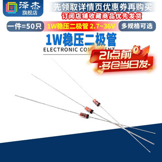 Zejie 1w zener diode 3.9/4.3/4.7/6.8/7.5/9.1/11/13/20/27/33v 1n4739a 9.1v (50 pieces)