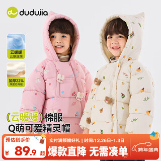 Dudujia children's cotton-padded clothes, thickened cartoon baby cotton-padded jackets, warm boys' coats, fashionable girls' outerwear, children's clothing, fashionable, pink all-over printing 100