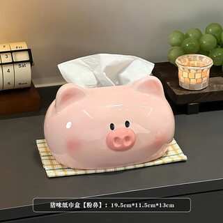 Fantasy cute pig tissue box living room paper box ceramic tissue box home coffee table decoration napkin box pig tissue box pink nose