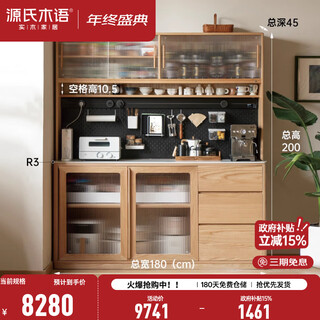 Genji muyu solid wood sideboard ash wood wall-mounted one-piece high cabinet household slate storage cabinet kitchen tea cabinet 1.8m slate sideboard (shuiyunsha) + shelf + bull electric rail