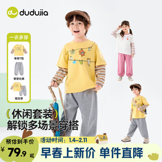 Dudujia boys spring casual suit children's fake two-piece long-sleeved spring clothes girls loose outdoor pants children's clothing two-piece set creamy yellow 80