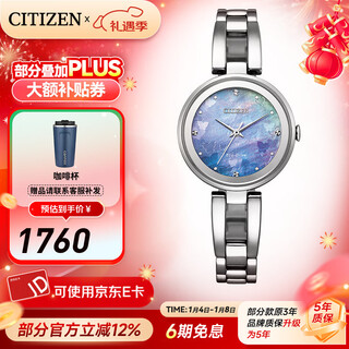 Citizen watch women's japanese and korean watch light kinetic energy steel belt fashion casual women's watch new year gift em0801-85n