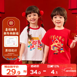 Dudu boys short-sleeved t-shirt chinese style girls new year clothes children red bottoming shirt baby new year clothes red 110