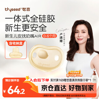 Shixi pacifier for 0-3-6 months to prevent flatulence, flat head for newborn babies to sleep at night, full silicone ultra-light air model