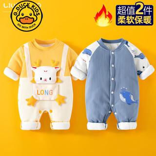 G.duck 1 set of baby clothes for 0-36 months in winter, newborn baby onesies, newborn cotton clothes, full-month clothes, autumn and winter clothes, thin cotton (little cute dragon + little whale) 59cm