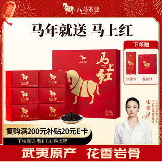 Bama tea immediately red 360 special grade wuyi rock tea dahongpao oolong tea gift box 192g tea gift