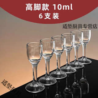 Tuojin glass white wine cup household white wine set wine dispenser small size 212 10ml mouth cup steel 100ml points 10ml tall white wine cup 6 pieces