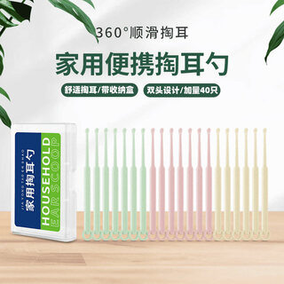 Shantou lincun soft silicone disposable ear scoop, a new model for home use that does not hurt the ears. two specifications, one box each, 40 pieces in total