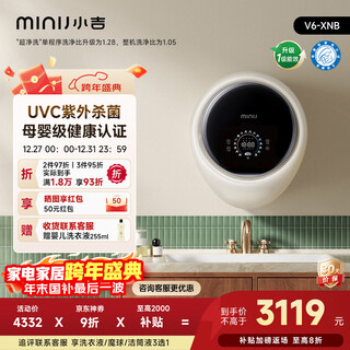 Minij wall-mounted washing machine 3kg washing and drying integrated underwear washing machine first-class energy efficiency cheese white v6-xnb