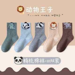 Parlando boys' socks with cute animal cartoons for fall, new high-elasticity, soft and comfortable mid-calf socks for boys, animal prince, 5 styles, 2 pairs each, 10 pairs s (1-3 years old) recommended shoe size 18-23