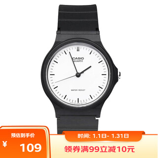 Casio (casio) small black watch for men and women, unisex student civil service examination, college entrance examination usable quartz watch mq-24-7e