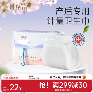 October crystal maternity sanitary napkin, puerperal pants type, wearable metered sanitary napkin, postpartum lochia diaper, 3 pieces, 1 pack