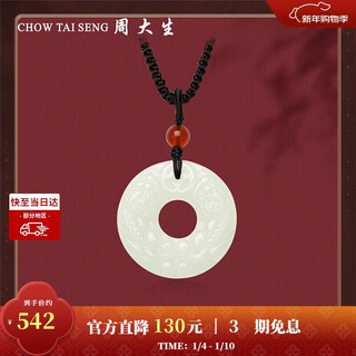 Zhou taisheng new year's gift hetian white jade pendant safety buckle braided rope men's style for boyfriend