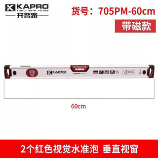 Level red visual level with magnetic level aluminum alloy square tube double window anti-fall 705 60cm with magnetic 705-40pm-60cm