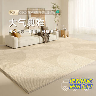 Fantasy encrypted carpet for living room and bedroom, washable cangqiong (selected by 80 customers) 140x200cm genuine original designer model
