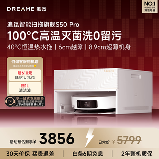 Chuimi s50 pro sweeping robot, sweeping and mopping all-in-one automatic cleaning, fully automatic base station, self-cleaning robot, ultra-thin version of floor scrubbing and mopping machine