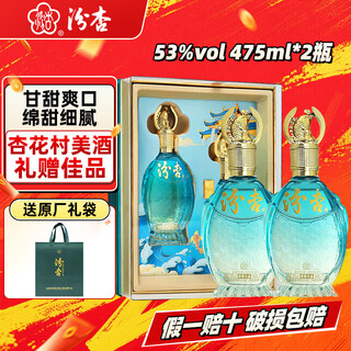 Fenxing baijiu, shanxi fine wine, self-drinking grain wine, wedding banquet, holiday gift box, full box, 53 degrees, 475ml, 2 bottles, elegant and famous gift box