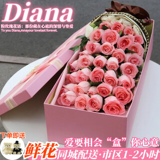 Laiji flower express rose gift box bouquet to express love for girlfriend birthday gift nationwide delivery 33 pink rose gift box