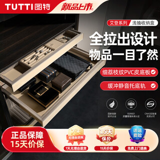 Tutti tut cloakroom storage wardrobe basket multi-functional drawer-type wardrobe basket cloakroom storage box aiden style shallow storage box 600 cabinets