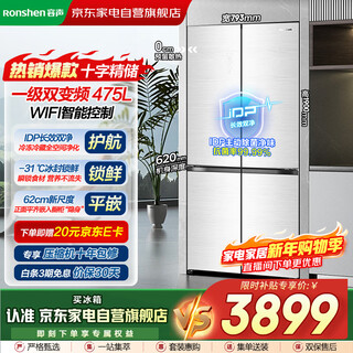 Rongsheng cross-door refrigerator 475 liters zero embedded four-door idp sterilization and deodorization first-class energy efficiency occ large capacity household bcd-475wsk1fpcqa