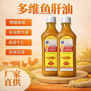 Yuankuo veterinary multi-dimensional cod liver oil feed additive for dogs, meows, pigs, sheep, ducks, cows and chicken coops, a must-have for newbies in animal husbandry, two bottles of trial pack