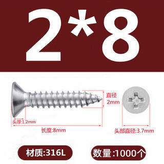 Yourui non-magnetic 316l stainless steel countersunk head self-tapping screws cross flat head wooden tooth self-tapping screws national standard gb846 m2*81000 non-magnetic