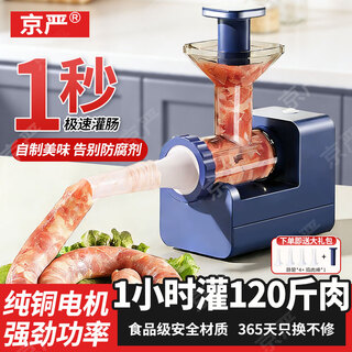 Jingyan enema electric sausage filling machine household enema machine commercial fully automatic sausage casing tool enema artifact fully automatic sausage machine high power/no burning machine order free/pounding meat stick/enema bucket