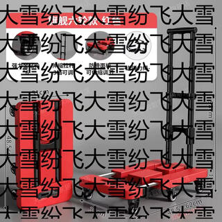 Yusen yishen folding transport truck, small hand-pulled trolley, student luggage trolley, express trolley, portable trailer, flagship six-wheel model, red (with tie rope), telescopic truck plate, three-speed adjustment, reinforced gold diamond wheel