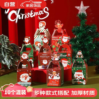 Guangdola christmas eve apple packaging gift box for male and female friends and colleagues ping an fruit decorative gift bag empty box 10 pieces
