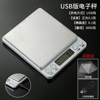 Yong huan milk tea shop precision kitchen electronic scale baking mini food scale degree gram rechargeable electronic gram scale 01 electronic scale (rechargeable model)