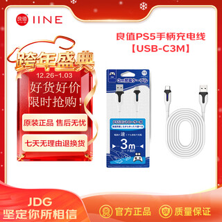 Good value ps5 controller charging cable playstation5 game controller data cable switch nintendo oled/lite game console charging ps5 peripheral accessories l432