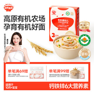 Akita manman organic infant noodles original flavor 200g baby noodles children's nutritional breakfast noodles 100% factory authentic